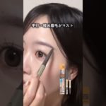 ＼恋も仕事も超一流／敏腕マネージャーメイク💄 #ラブタイプ #敏腕マネージャー #心理テスト #lovetype #大学生 #美容 #メイク #コスメ #インターン #チーク #リップ