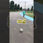 ペットボトルチャレンジ#サッカー #フットサル #ペットボトルチャレンジ #short