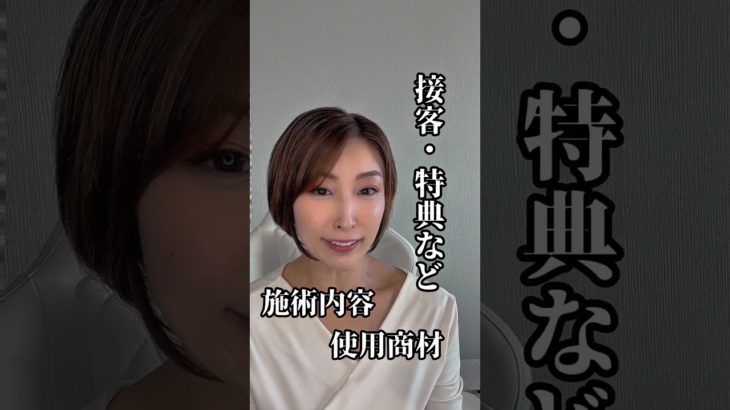 【必見】値上げは必ずしもマイナスではありません　#shorts #美容