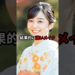 おてもやんメイクと呼ばれた佳子様の変化 その裏に隠された葛藤　#shorts #佳子さま #天皇陛下 #皇室 #海外の反応