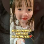 めいたんが自分でメイクしてみた結果⋯😂  #shorts