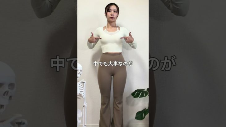 体幹なんで大事か知ってる？ #ボディメイク #姿勢改善 #shorts