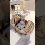 機能的すぎる！メイクポーチの最適解 #shorts