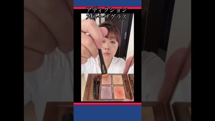 #アラカン   エクセル　#アディクション　セザンヌ　キャンメイク　#shorts