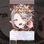 【歌ガチエルフが】ビーストインザビューティ【歌ってみた】#shorts #歌ってみた ##RoyalScandal