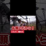 ザカオと上空で口論するシルクロード#フィッシャーズ #shorts #鬼ごっこ #シルクロード #マサイ #んだほ  #youtube  #おすすめ#fischers #ジュンピー