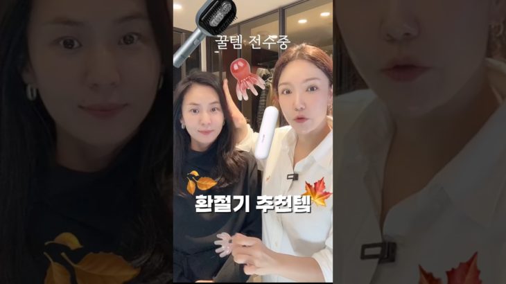 🍁환절기에 딱 쓰면 좋은 뷰티디바이스 #skincareroutine