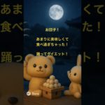 #sora #hiphop #rap #ダイエット