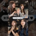 ダイエット大成功した女子大学生のtips大公開！🩷なな💛りい🩵ゆうほ💜めいぽめ編集　ももか#ダイエット中#ダイエット法#垢抜け#美容団体#美容大好き#upu#ウプ