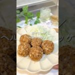 揚げない！ヘルシーコロッケ！#炊飯器レシピ#ヘルシーレシピ #ダイエットレシピ