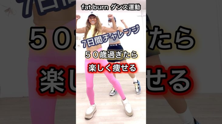 なかなか痩せない⁈#ダイエット #還暦