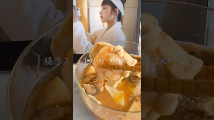太らない腸活スンドゥブ🇰🇷 #ダイエットレシピ #ダイエット飯 #簡単レシピ #ヘルシーごはん #レンチンレシピ