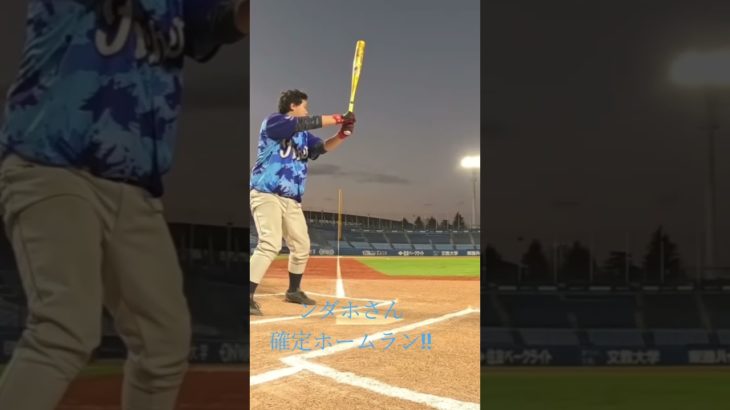 フィッシャーズ#ンダホ#ホームラン#神宮球場