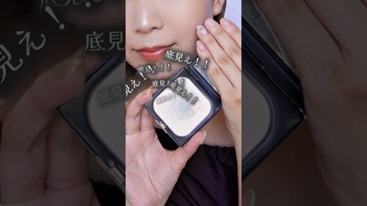 【高くても戻ってくる溺愛ベースコスメ🫧】何度も浮気しても、結局ここに戻る。陶器肌好きな方に全力でおすすめ#メイク #デパコス #溺愛コスメ  #垢抜けメイク #コスメ紹介 #クレドポーボーテ