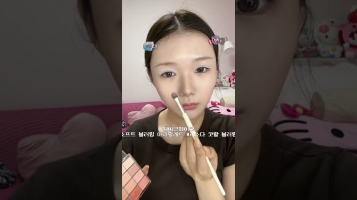 웨이크메이크 원브랜드 메이크업 💗 #웨이크메이크 #원브랜드 #메이크업 #고등학생 #추천템