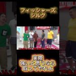 実際強いと思うなら取ってやれよ#フィッシャーズ #クレーンゲーム