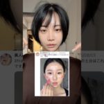 【コントゥアやり方】激盛れするベースメイクの土台はこれ‼️