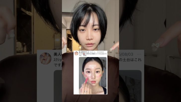 【コントゥアやり方】激盛れするベースメイクの土台はこれ‼️