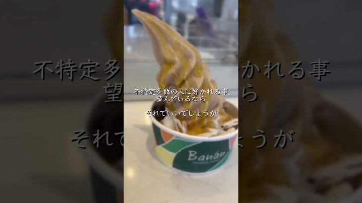 嫌われたくないから脱出しよう【ダイエットボディメイク】