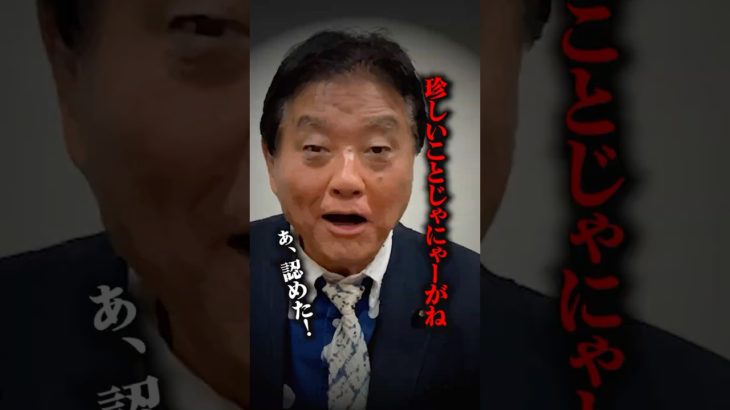 【やむにやむえんがね】河村たかし　ペットボトル事件の原因を ついに認める#政治#河村たかし#日本保守党#百田尚樹#有本香#ひろゆき#リハック