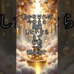 開運したいならまず行動　今日の１枚　#自分改革 #ペットの気持ち #霊視#透視#癒やし #神社参拝 #遠隔参拝 #開運