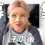 ダイエット募集その後と昨今のマチアプ界隈、いろいろ一人喋りの会