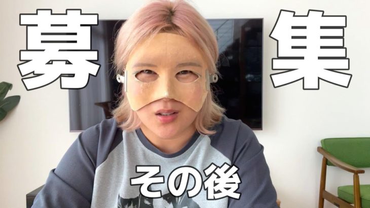 ダイエット募集その後と昨今のマチアプ界隈、いろいろ一人喋りの会