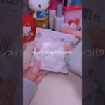 金欠なう#生活音#メイク #コスメ #購入品紹介#キャンメイク#サンリオ#キティちゃん#ぽむ