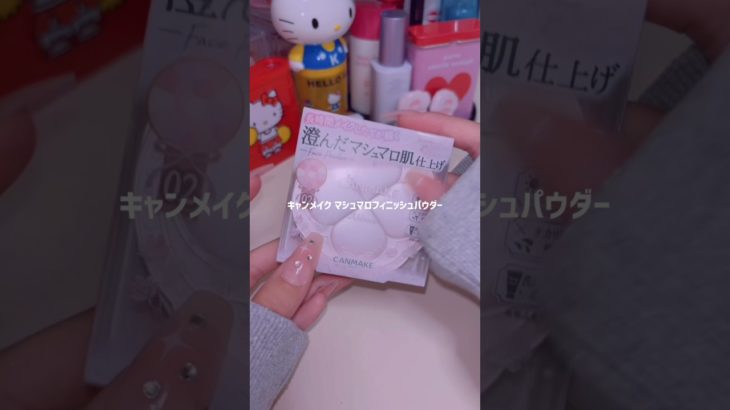 金欠なう#生活音#メイク #コスメ #購入品紹介#キャンメイク#サンリオ#キティちゃん#ぽむ