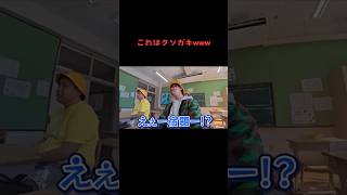 宿題鬼ごっこ 悪ガキ #フィッシャーズ ーズ 学校で居残り