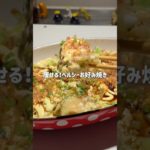 🤎ダイエット中でも食べられる‼️お好み焼き🗼材料とレシピはコメント💬#ダイエットレシピ #ヘルシーレシピ #お好み焼き#腸活#簡単レシピ