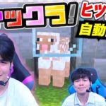 【フィックラ】 羊毛の自動化装置を作ったらめっちゃ便利になった！！