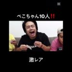 フィッシャーズシルクロード激レアなペコちゃんキャンディーを当てる