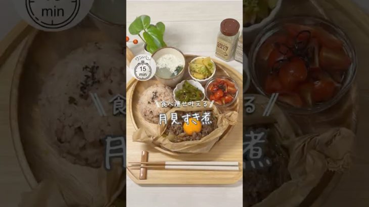 ワンパンダイエット❤️‍🔥月見すき煮