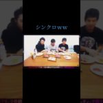 フィッシャーズ#シンクロ#面白いｗｗｗ