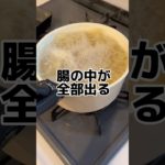 凄すぎるデトックスレシピ　#ダイエット #デトックス