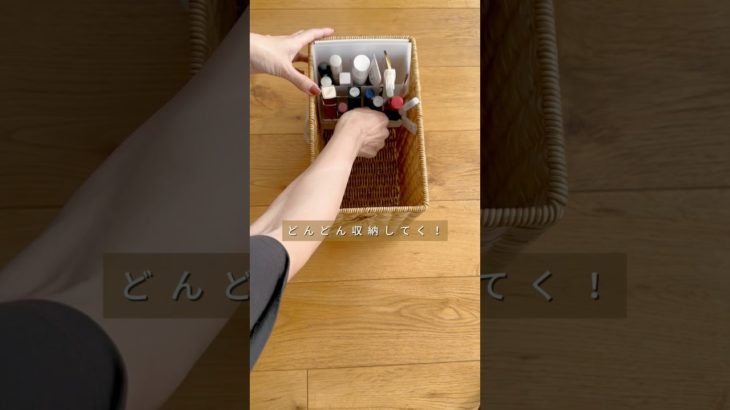 整理収納アドバイザーがメイクボックスを買う！ #メイクボックス #メイクアイテム収納 #暮らしを整える