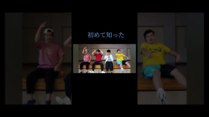 フィッシャーズ#シルクロード #メンバー#ともに