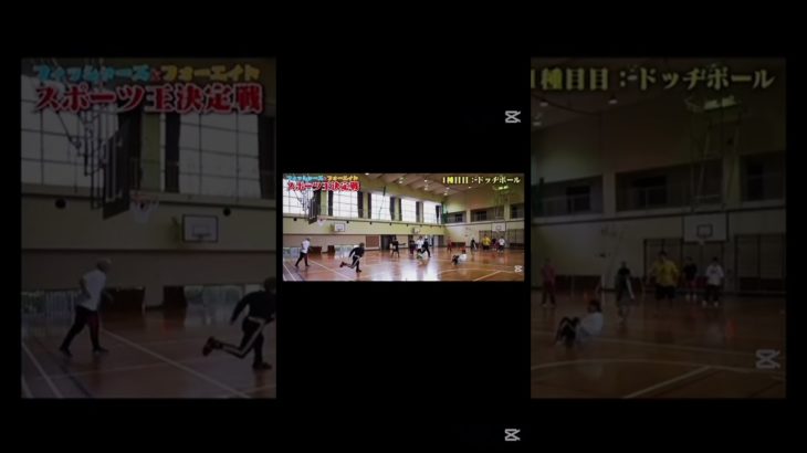 ザカオ運動神経良すぎ笑#フィッシャーズ#自作編集 #おすすめにのりたい #ショート