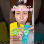 【アリウルのベースメイクにハマってる!!!】#韓国コスメ #コスメ #メイク #クッションファンデ #좋아요 #메이크업 #코스메틱 #쿠션파데