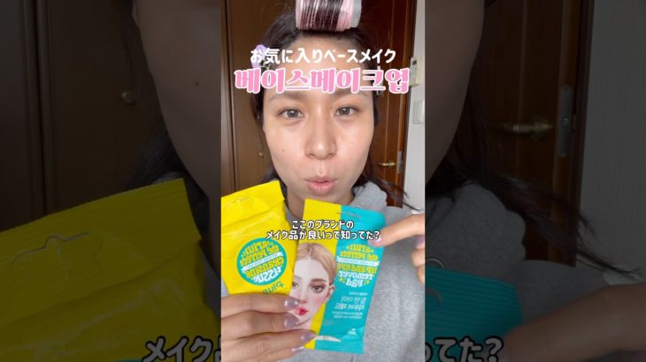 【アリウルのベースメイクにハマってる!!!】#韓国コスメ #コスメ #メイク #クッションファンデ #좋아요 #메이크업 #코스메틱 #쿠션파데