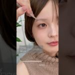 濃眉の方のための【やわらか眉】簡単チェンジメイク