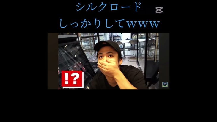 フィッシャーズ#ダーマ#シルクロード#仲直り旅