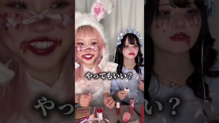 ハロウィンにおすすめ！傷だらけうさぎメイク🐰🩸 ハロウィンの仮装決まった？？