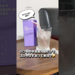 ダイエット中の飲み物って何飲んでる？👀🥤