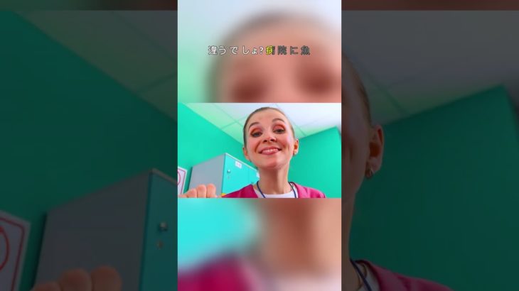 友達が赤ちゃんではなく魚の時！ #ペット愛 #クリニックコメディ