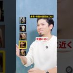 あなたは誰の身体が理想？#食事 #ダイエット #筋トレ #野球 #サッカー