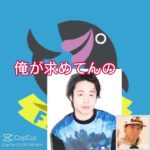 フィッシャーズ恋？