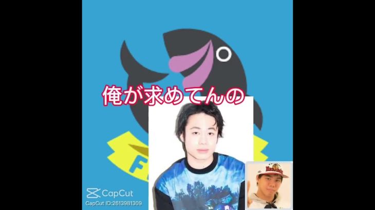 フィッシャーズ恋？