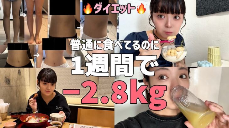 【ダイエット】ついにダイエットを決意した結果…😇